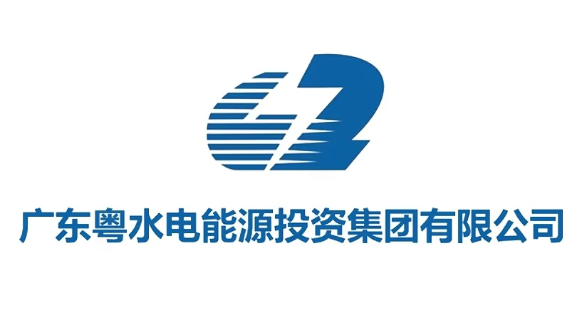 粤水电