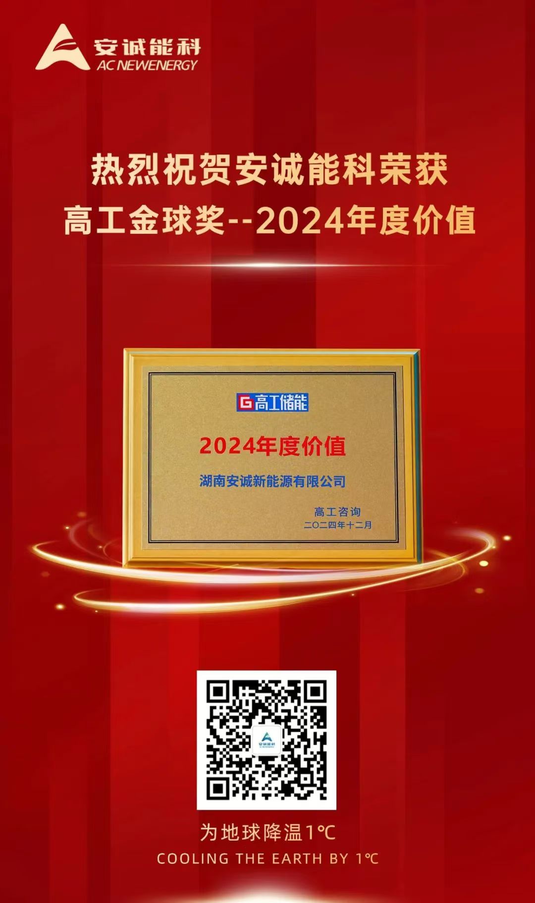 高工金球奖.jpg